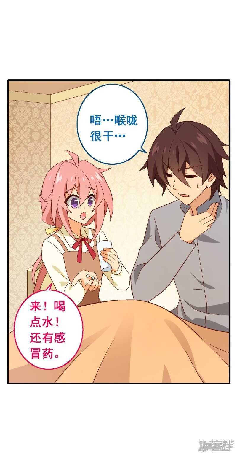 第七十六课：永远都在你的身边-第106话