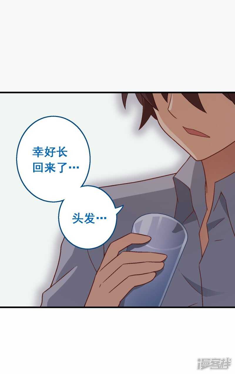 第七十六课：永远都在你的身边-第106话