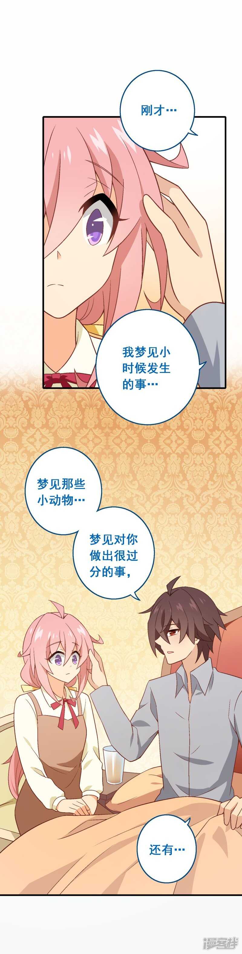 第七十六课：永远都在你的身边-第106话