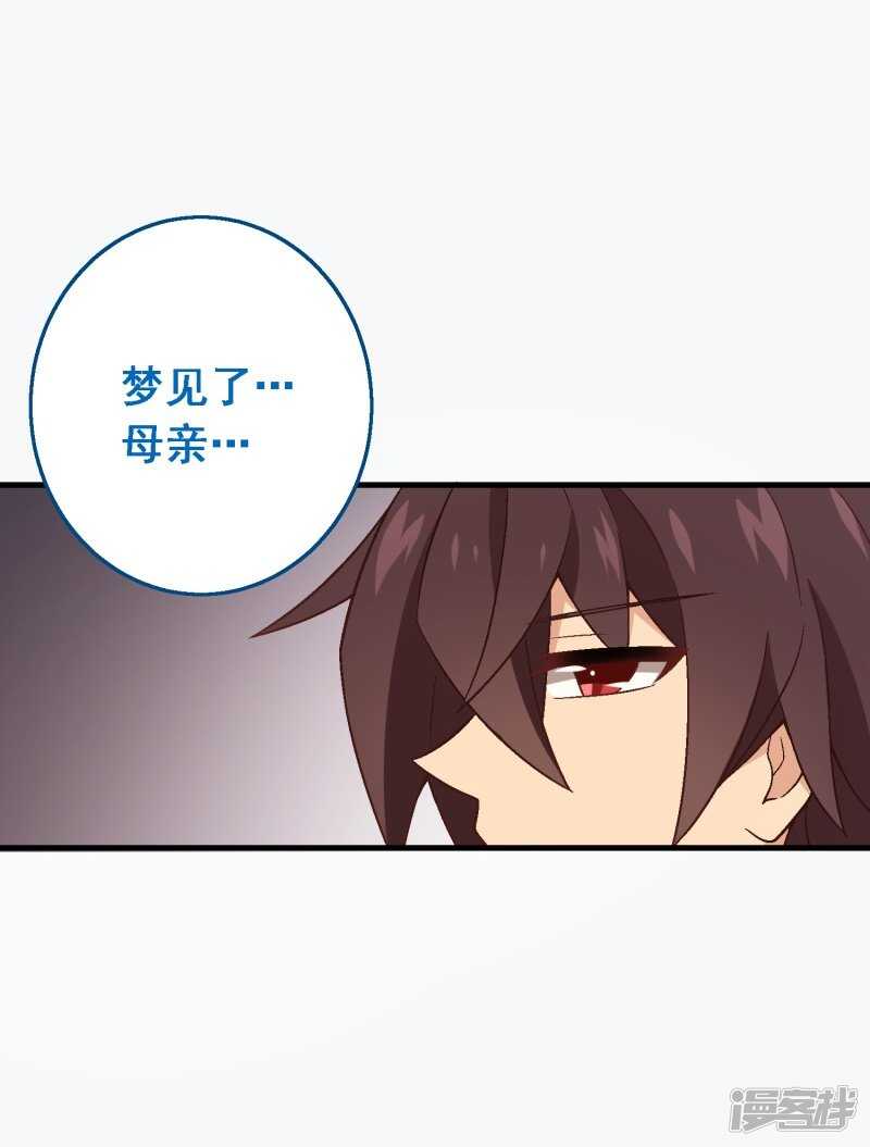 第七十六课：永远都在你的身边-第106话