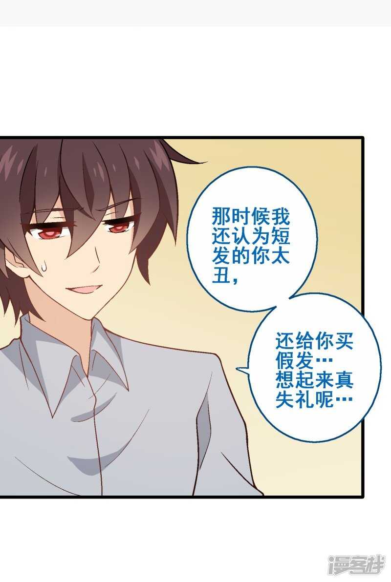 第七十六课：永远都在你的身边-第106话