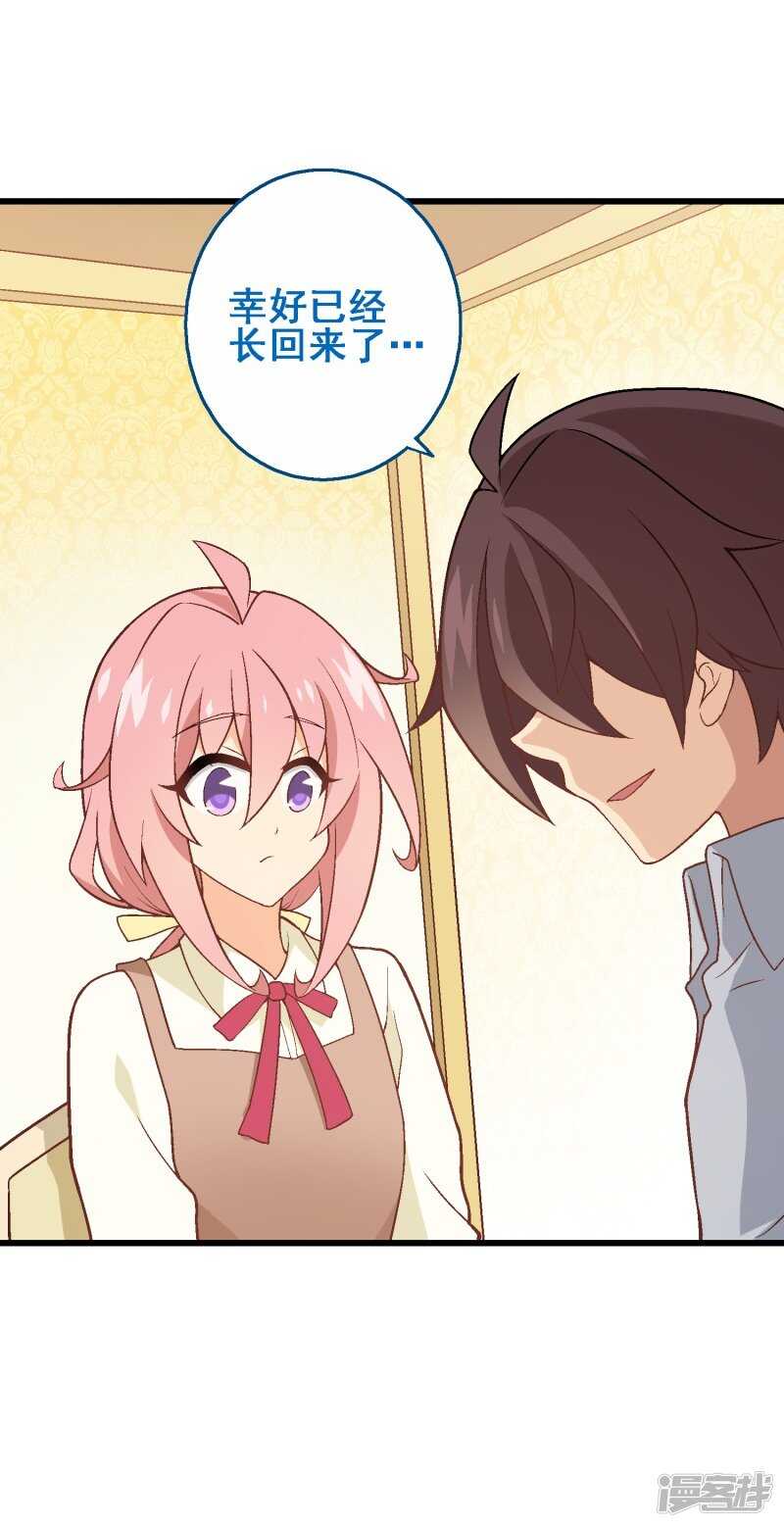 第七十六课：永远都在你的身边-第106话