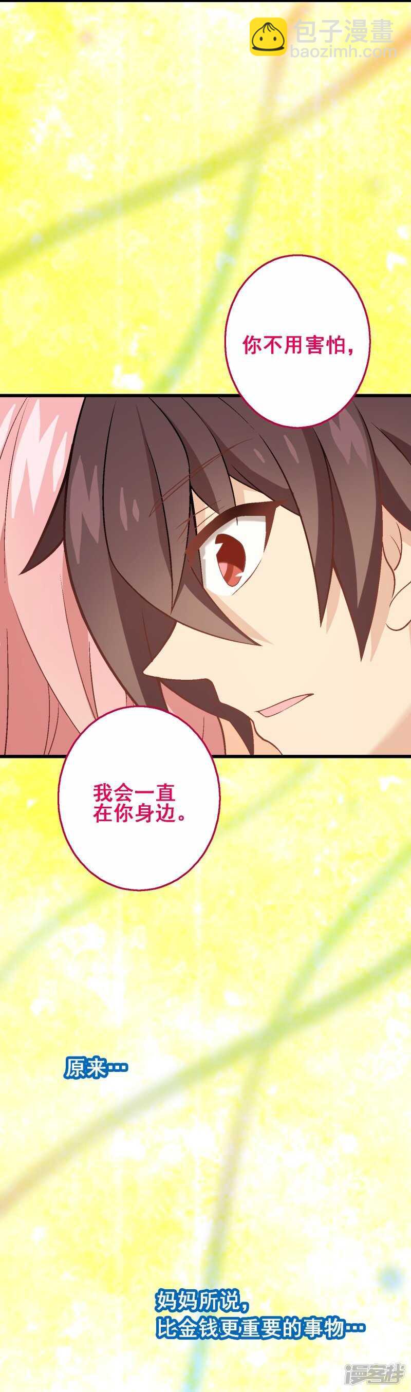 第七十六课：永远都在你的身边-第106话