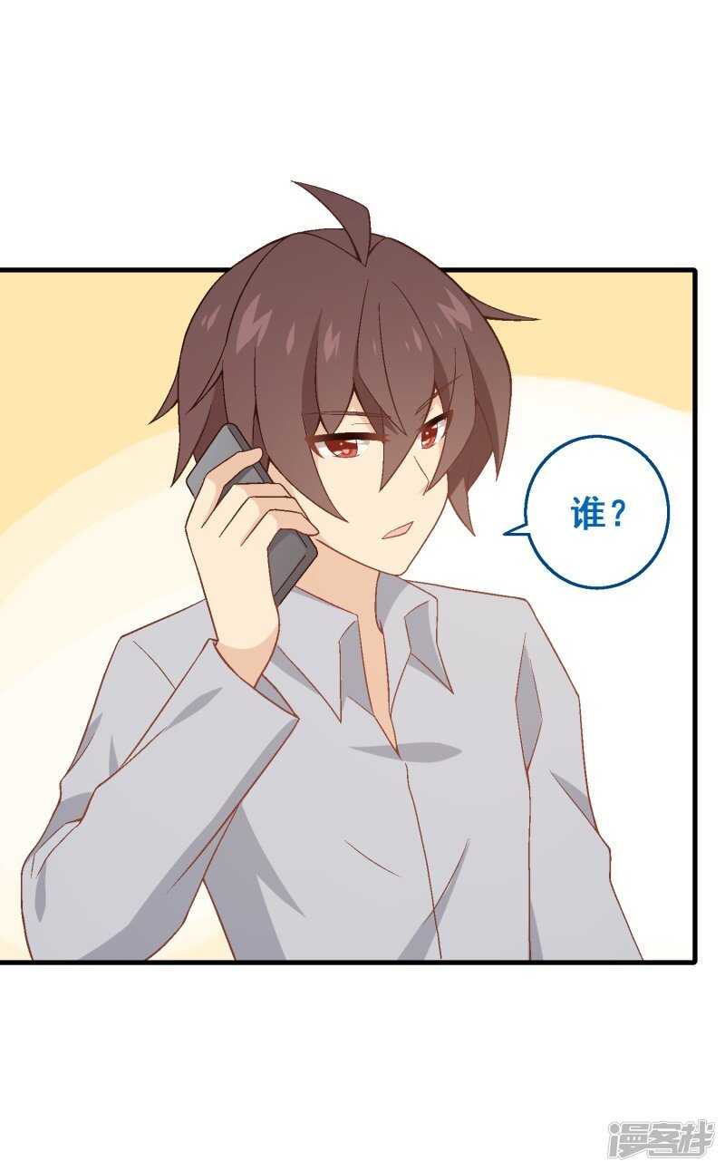 第七十六课：永远都在你的身边-第106话