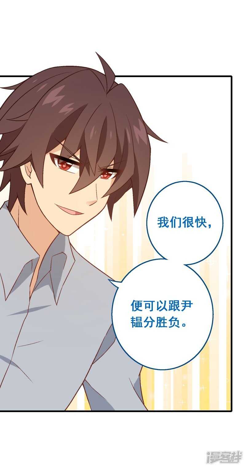 第七十六课：永远都在你的身边-第106话