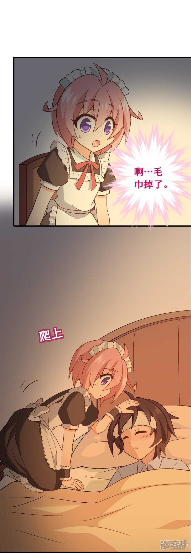 第七十六课：永远都在你的身边-第106话