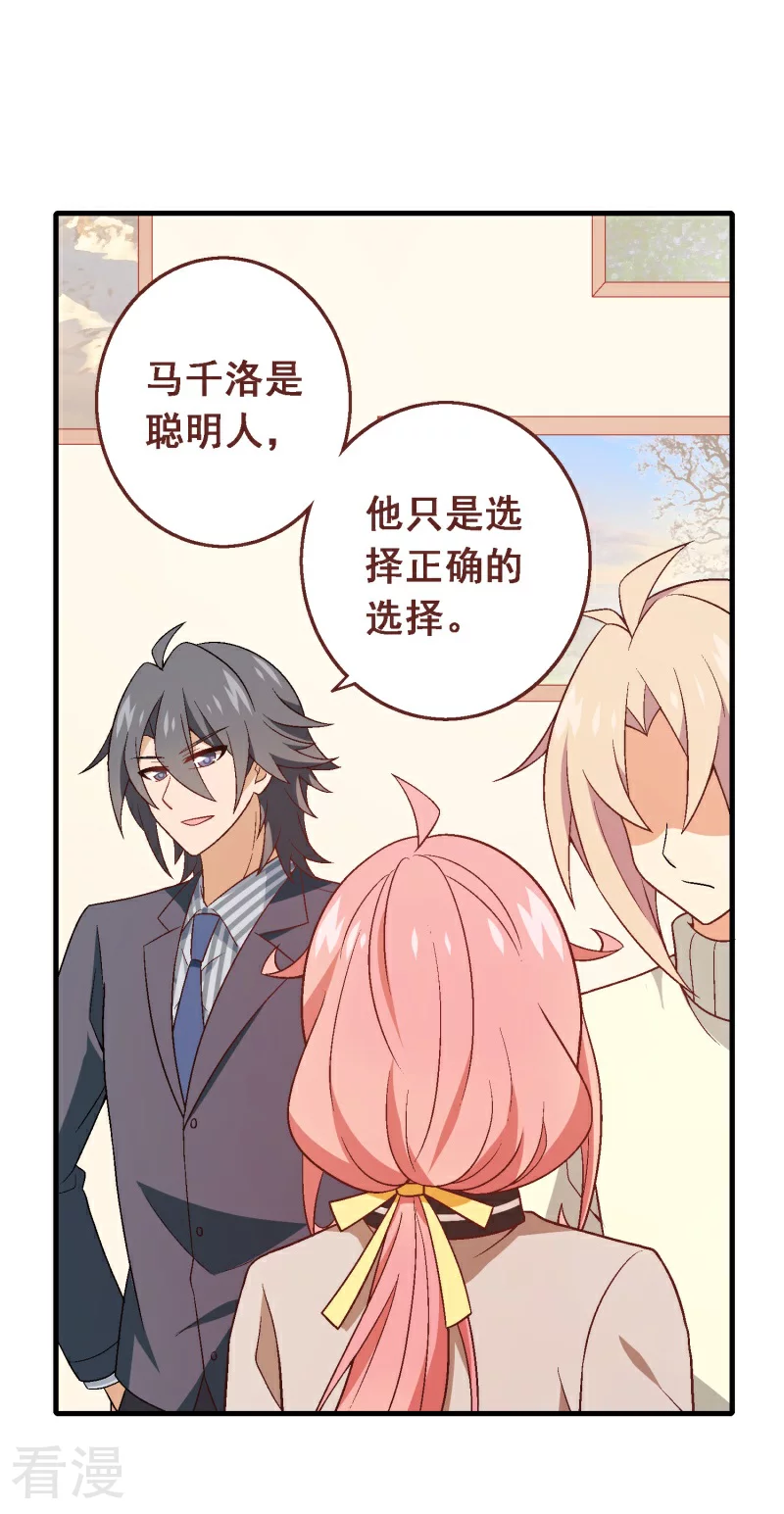 第98话 第七十八课：急转直下-第98话