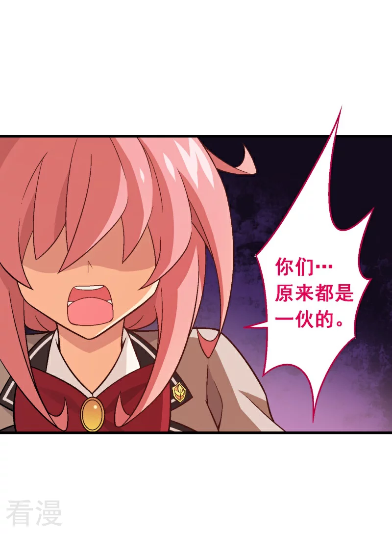 第98话 第七十八课：急转直下-第98话