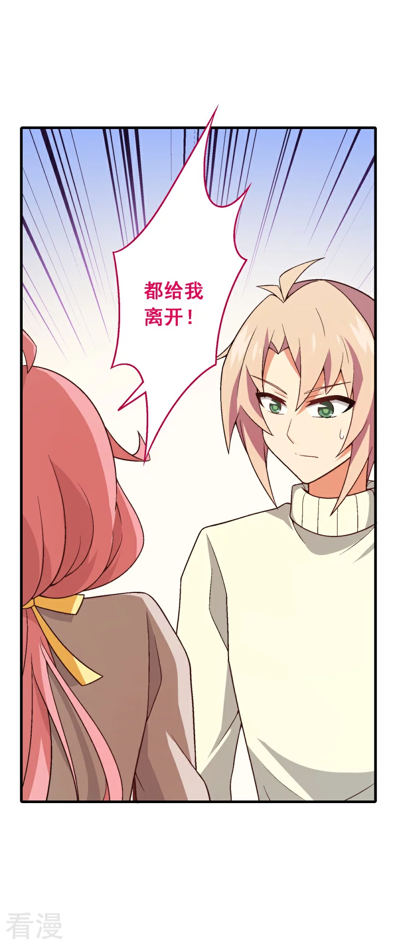 第98话 第七十八课：急转直下-第98话