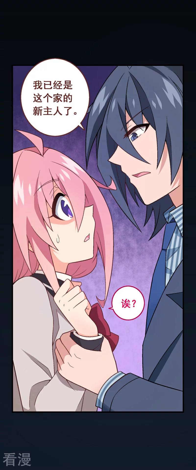 第98话 第七十八课：急转直下-第98话