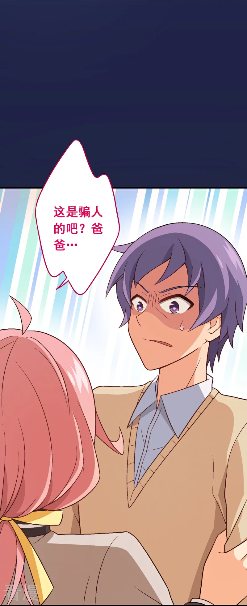 第98话 第七十八课：急转直下-第98话