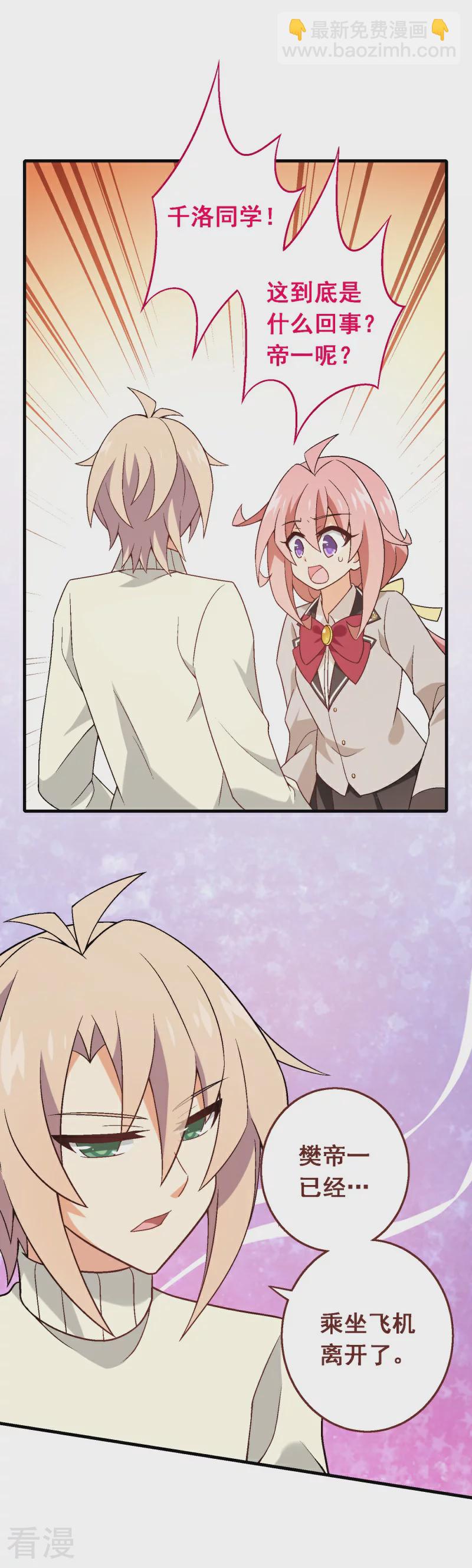 第98话 第七十八课：急转直下-第98话