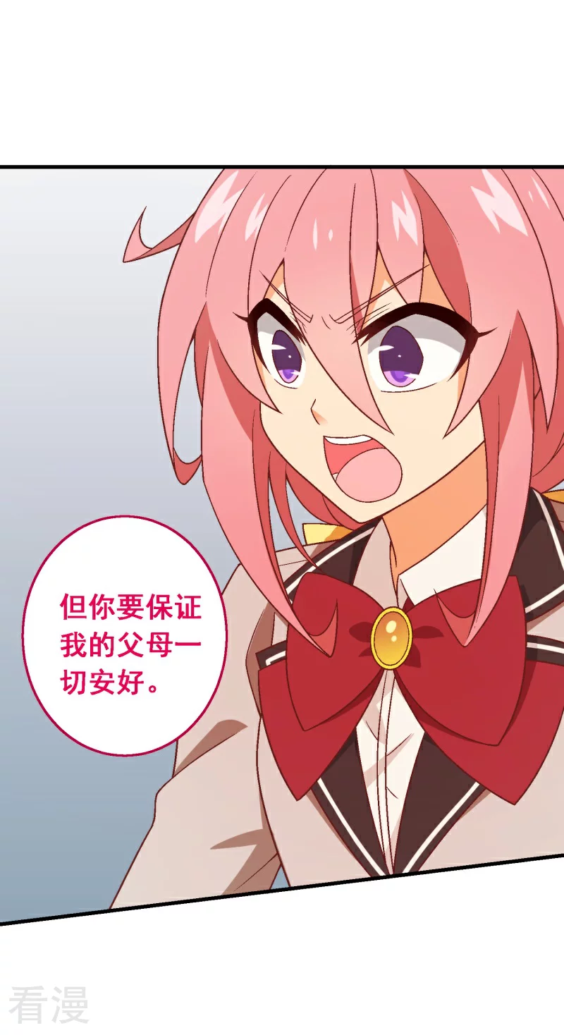 第98话 第七十八课：急转直下-第98话