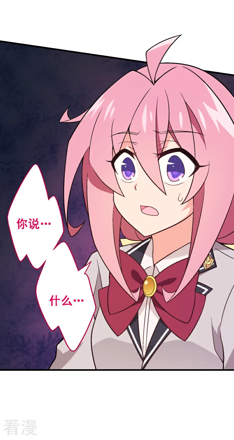 第98话 第七十八课：急转直下-第98话