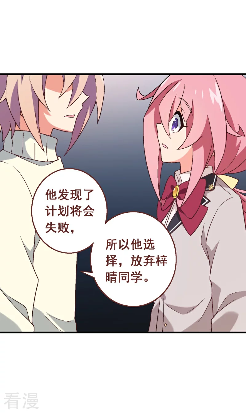 第98话 第七十八课：急转直下-第98话