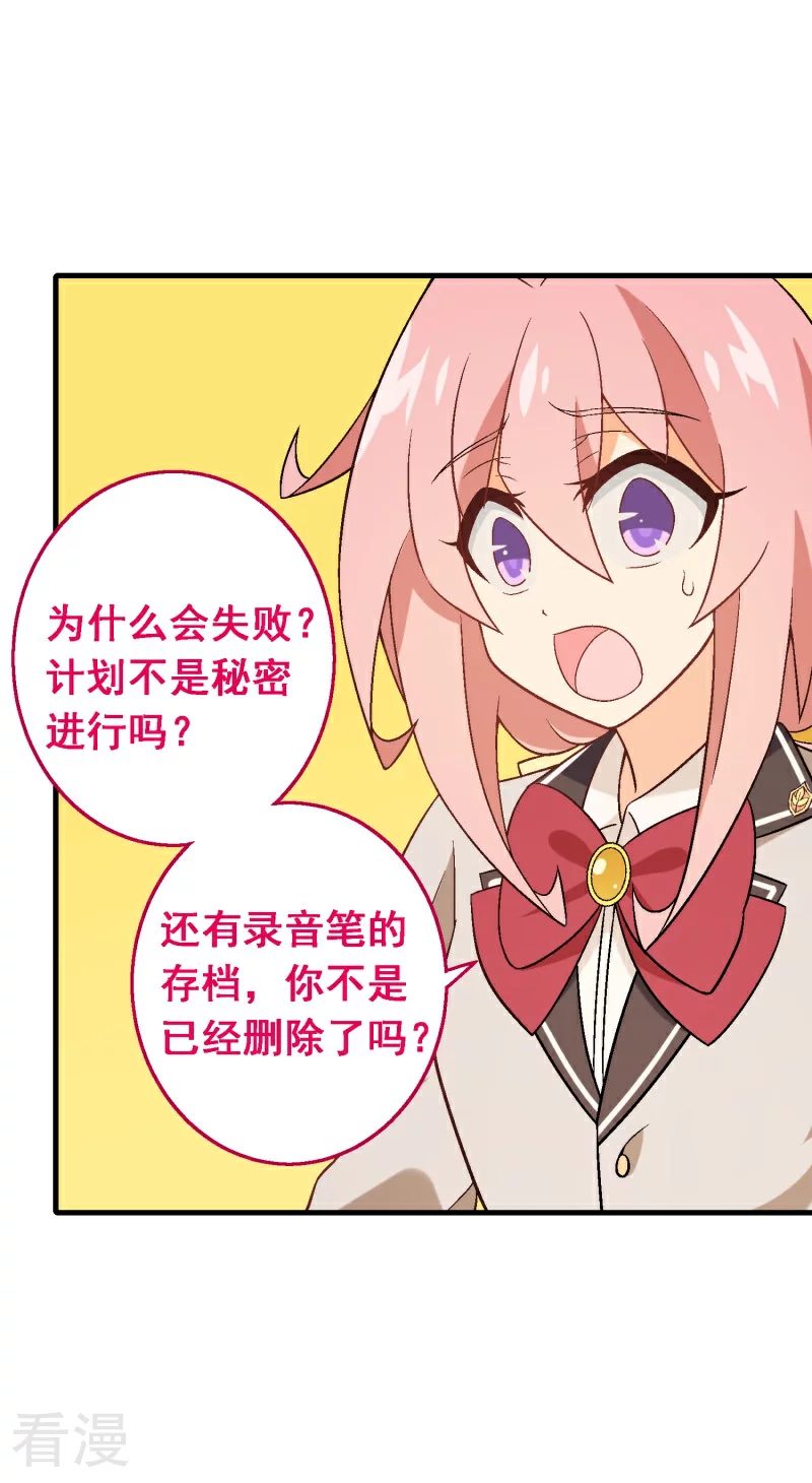 第98话 第七十八课：急转直下-第98话