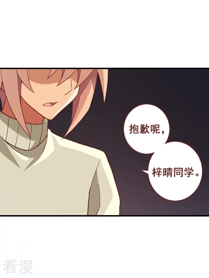 第98话 第七十八课：急转直下-第98话