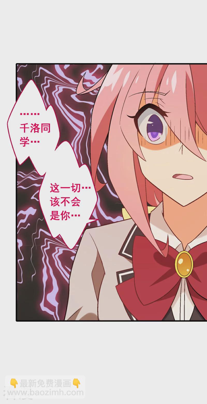 第98话 第七十八课：急转直下-第98话