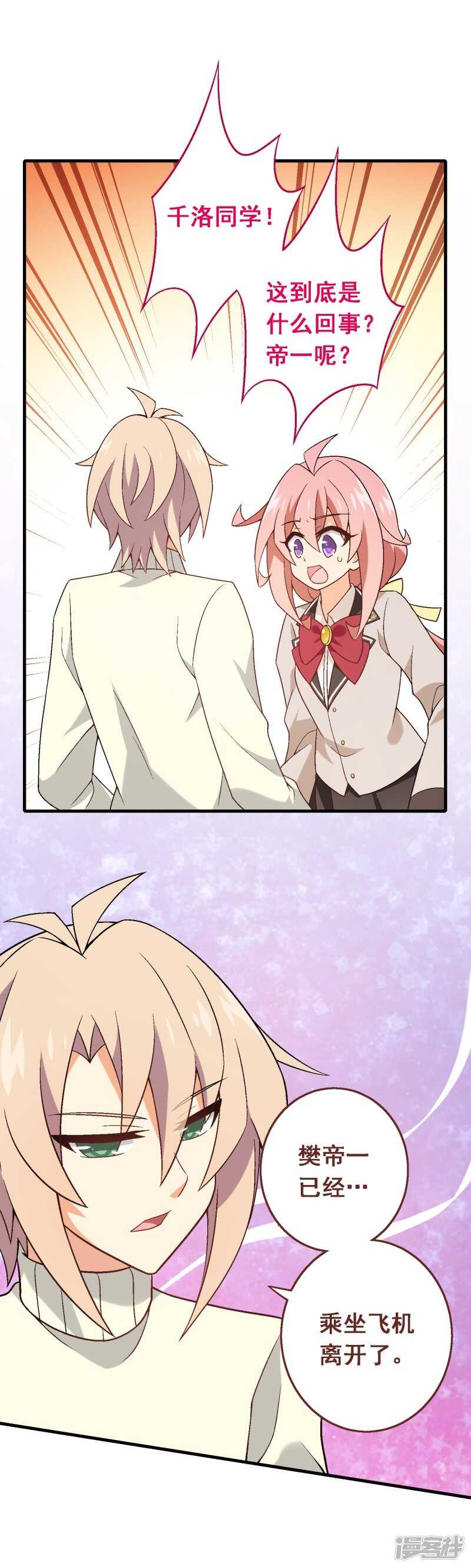 第七十八课：急转直下-第108话