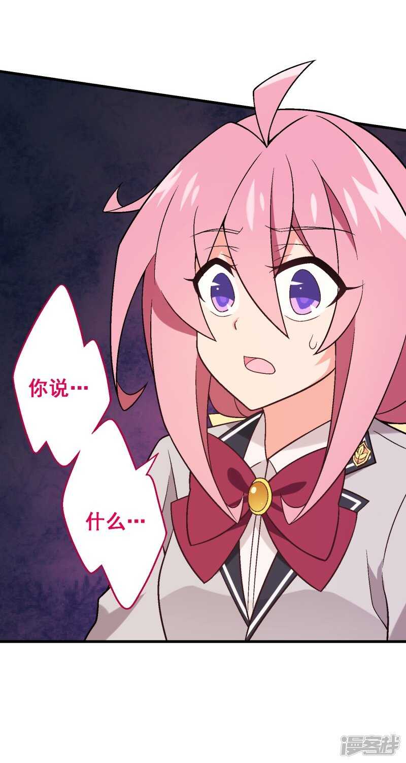 第七十八课：急转直下-第108话