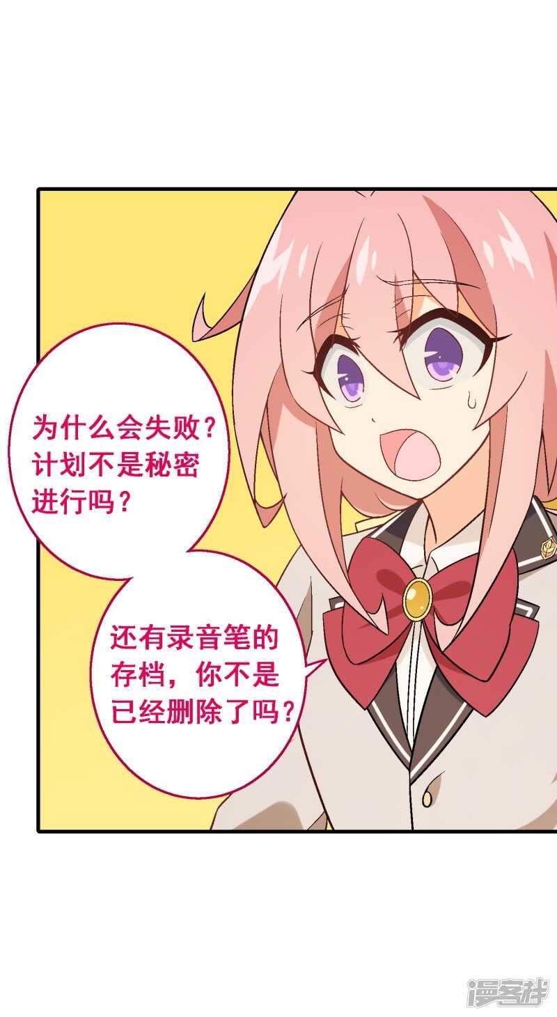 第七十八课：急转直下-第108话