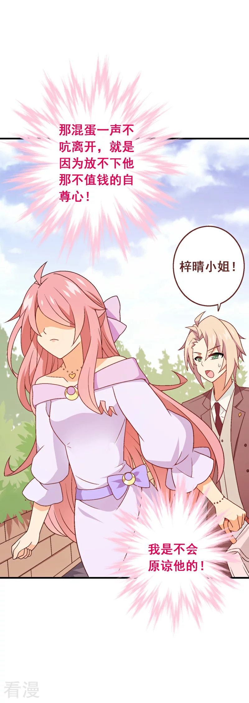 最终话 第八十课：新的开始(1/2)-第100话