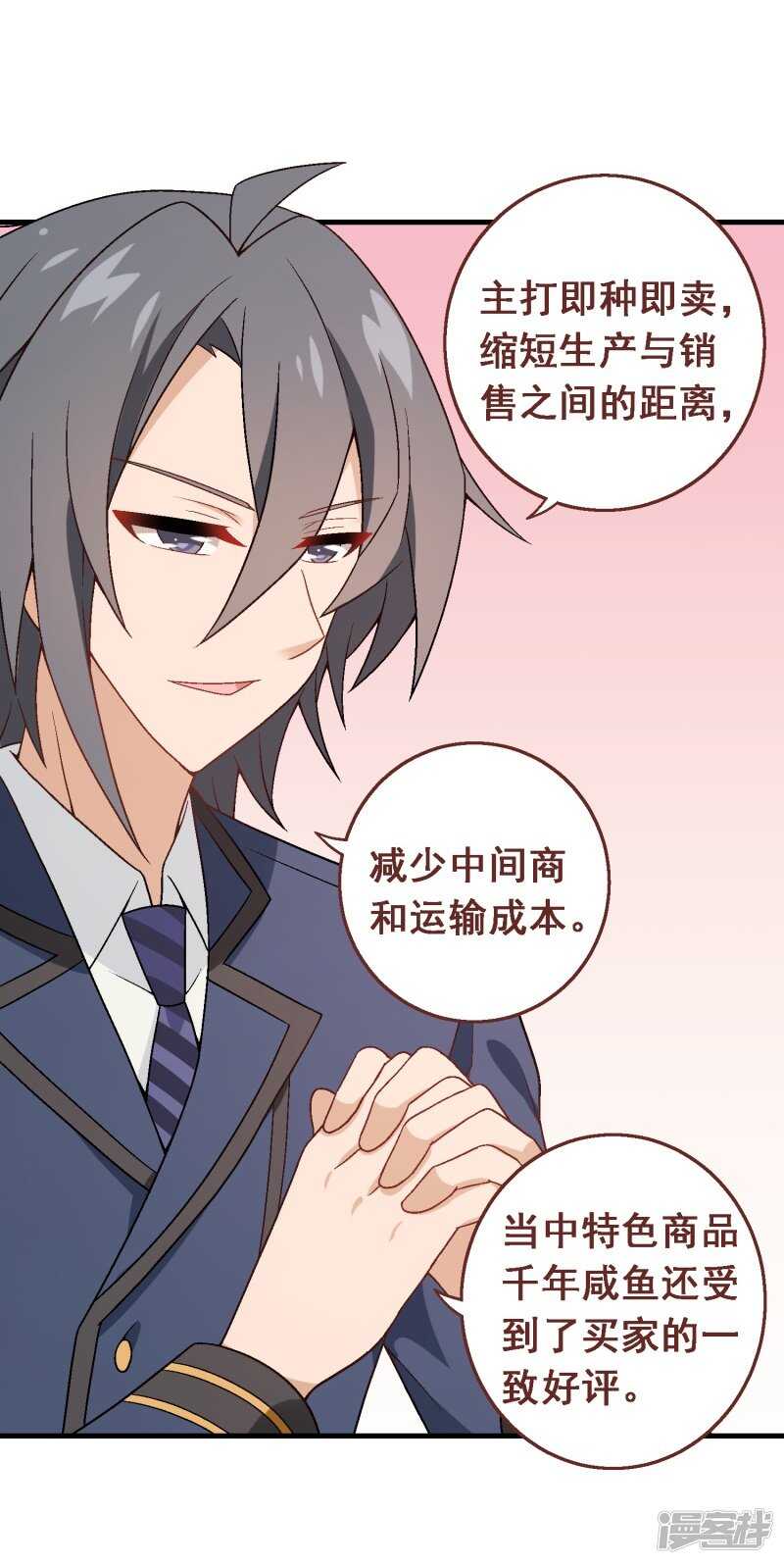 第八十课：新的开始(1/2)-第110话