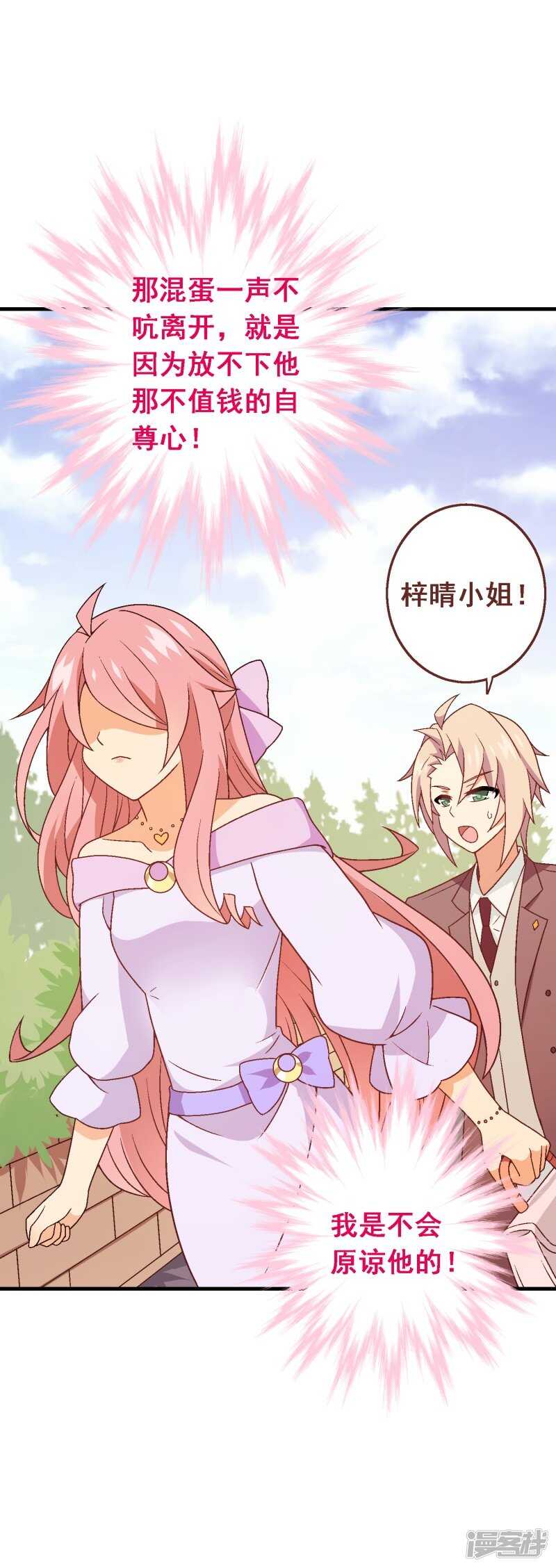 第八十课：新的开始(1/2)-第110话