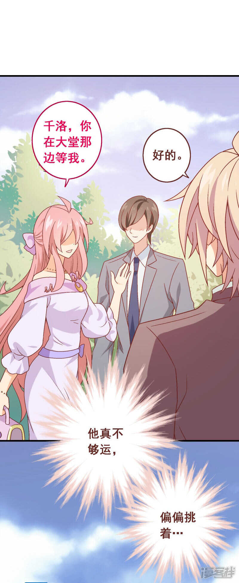 第八十课：新的开始(1/2)-第110话