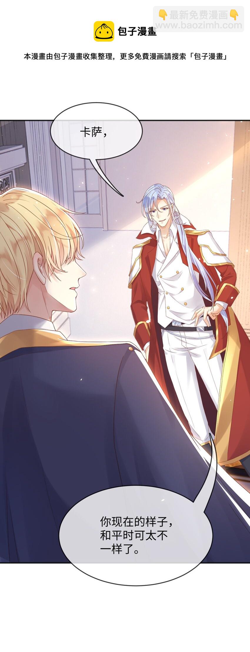 1 重生成公爵女儿-第2话