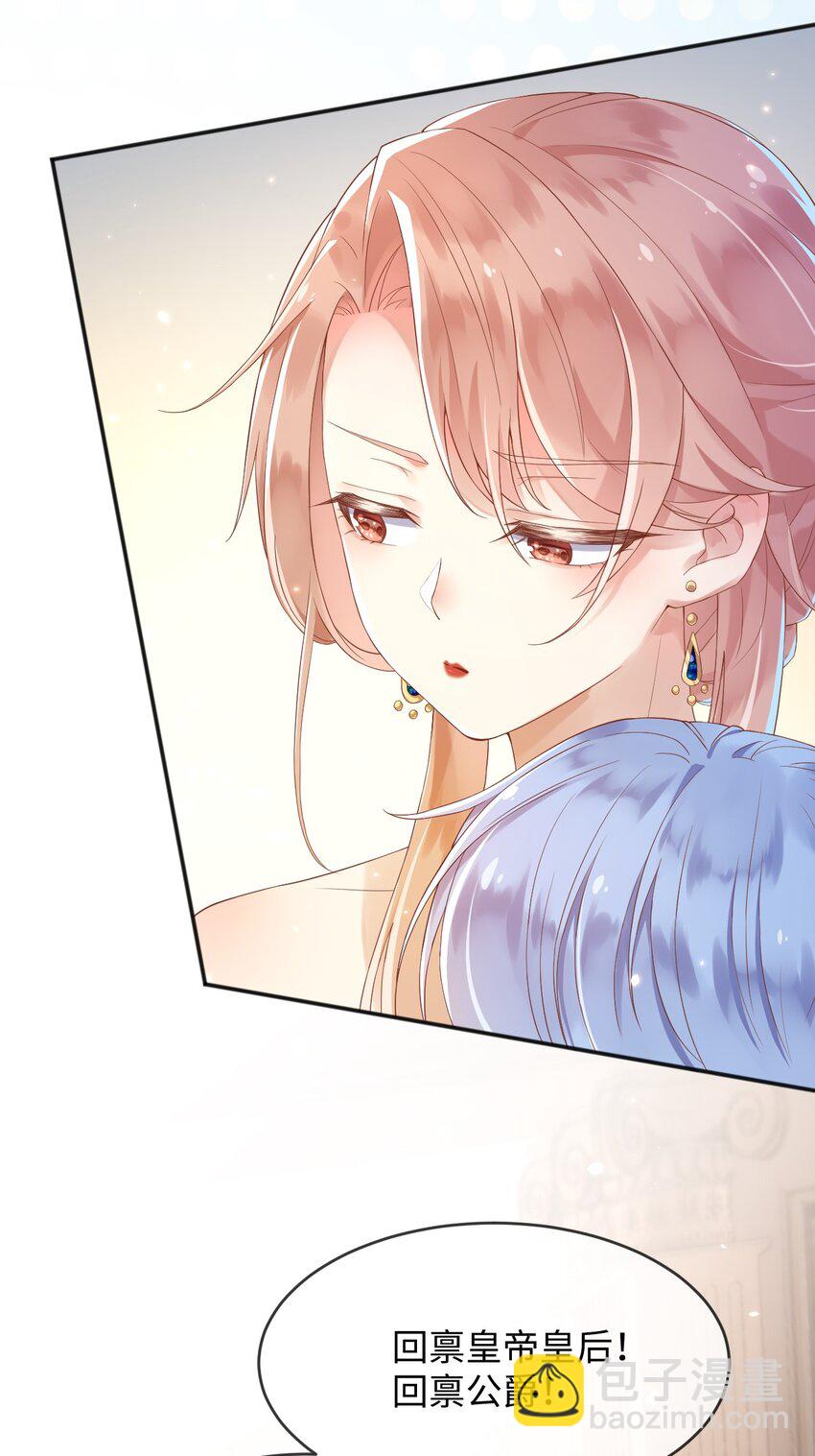 1 重生成公爵女儿-第2话