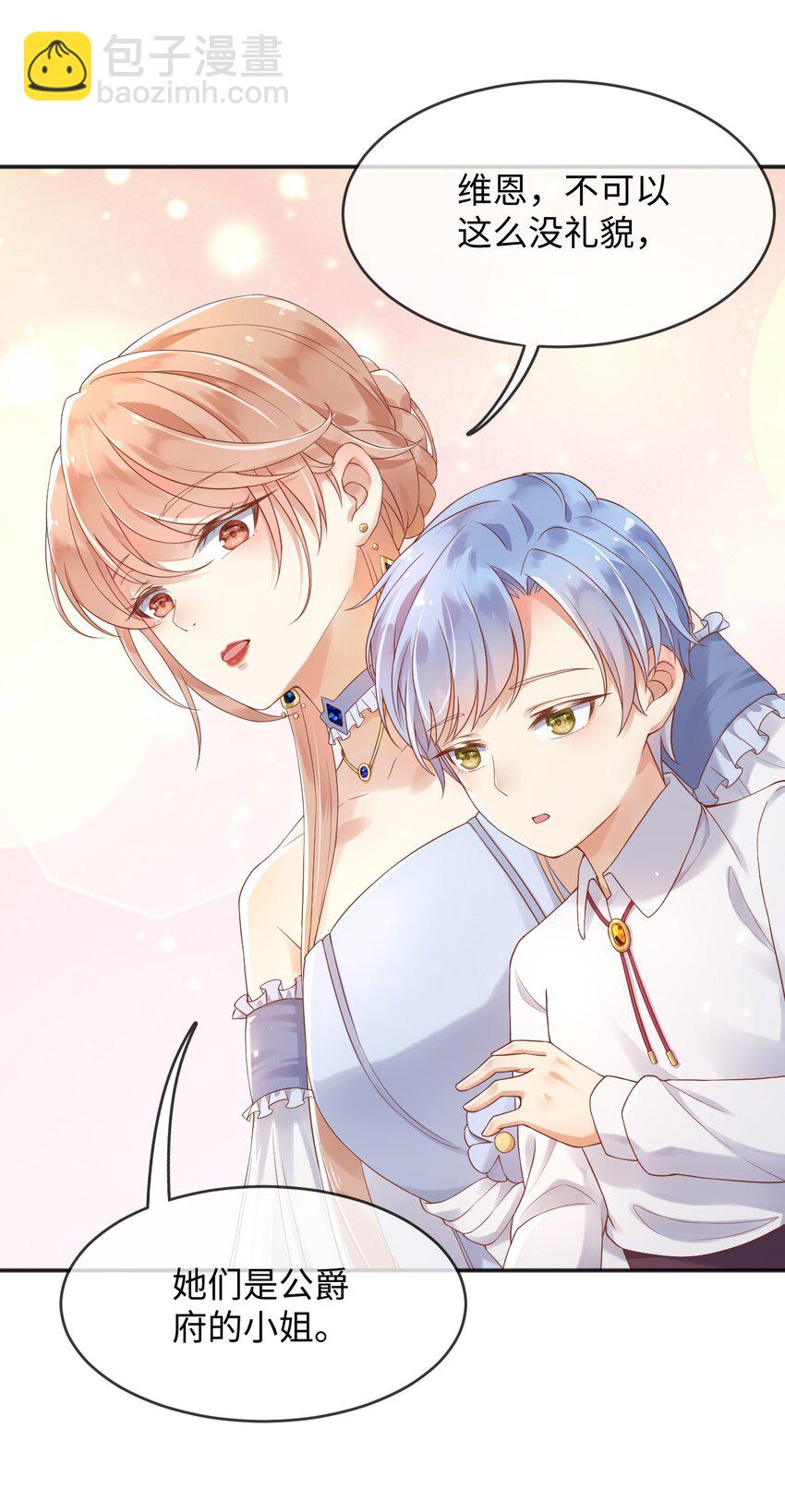 1 重生成公爵女儿-第2话