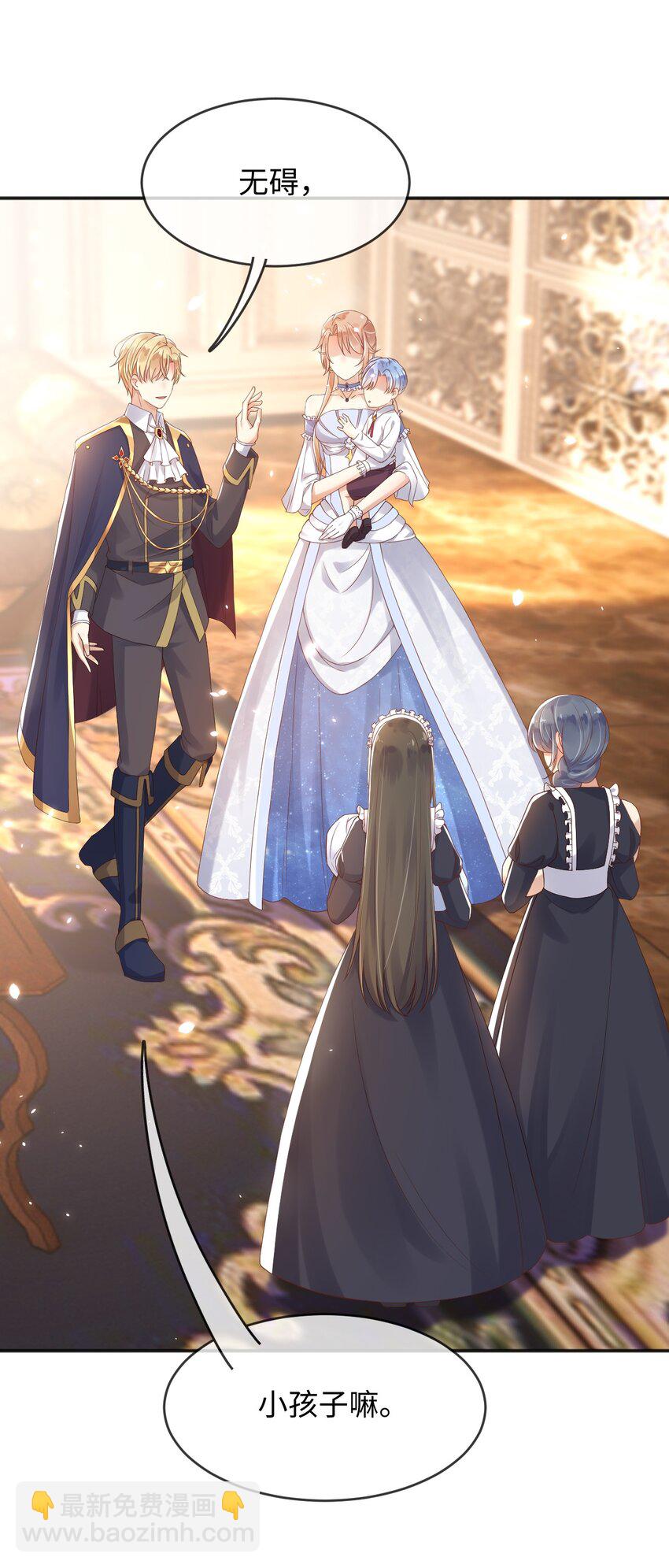 1 重生成公爵女儿-第2话