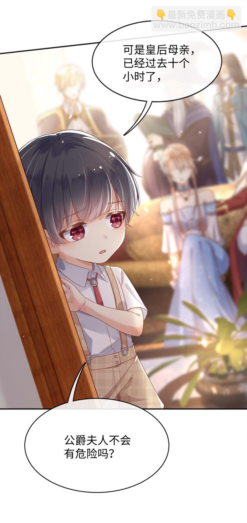 1 重生成公爵女儿-第2话