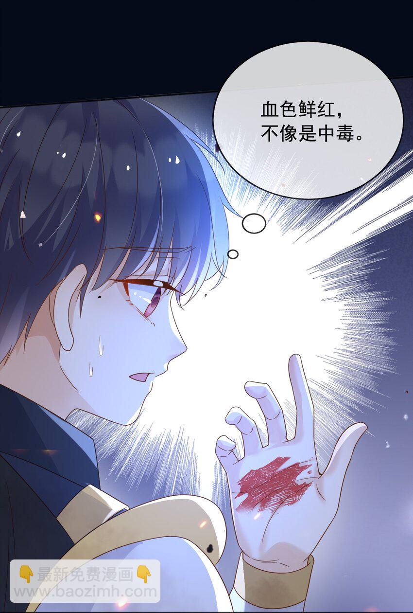 99 救我，否则他陪我死-第100话