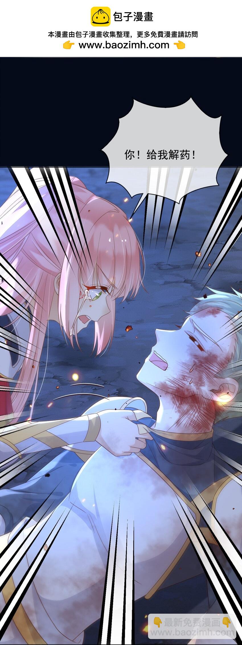 99 救我，否则他陪我死-第100话