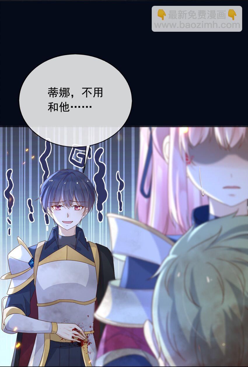 99 救我，否则他陪我死-第100话