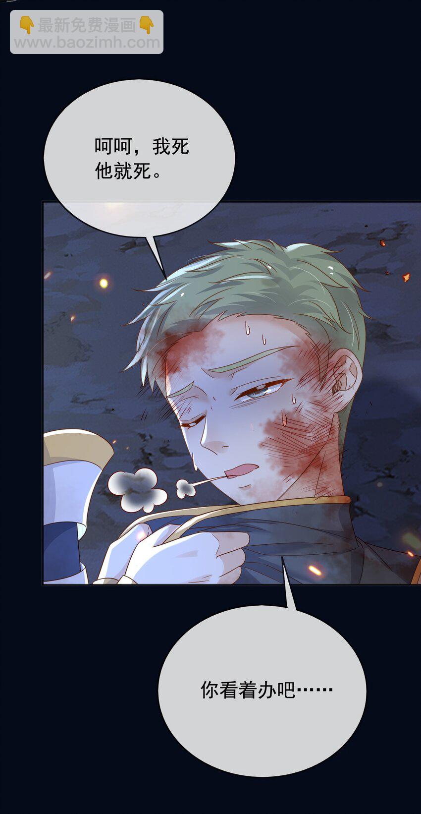 99 救我，否则他陪我死-第100话