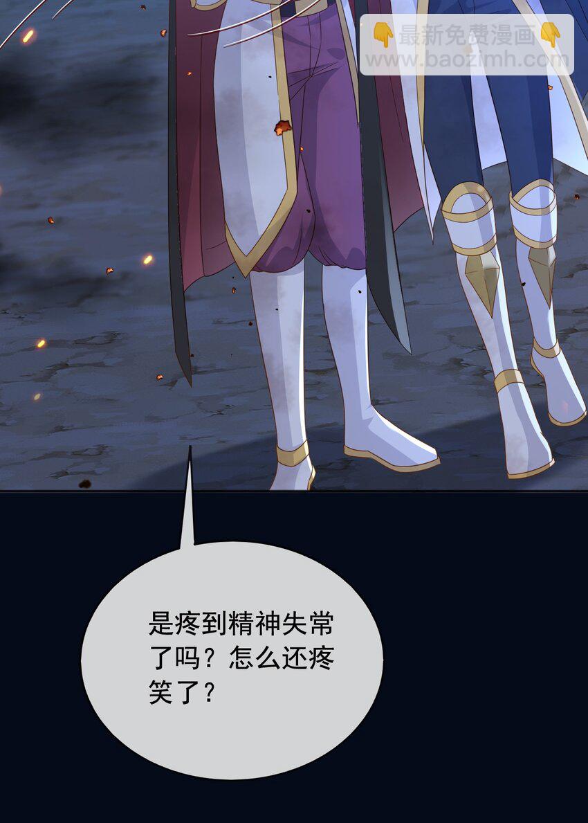 99 救我，否则他陪我死-第100话