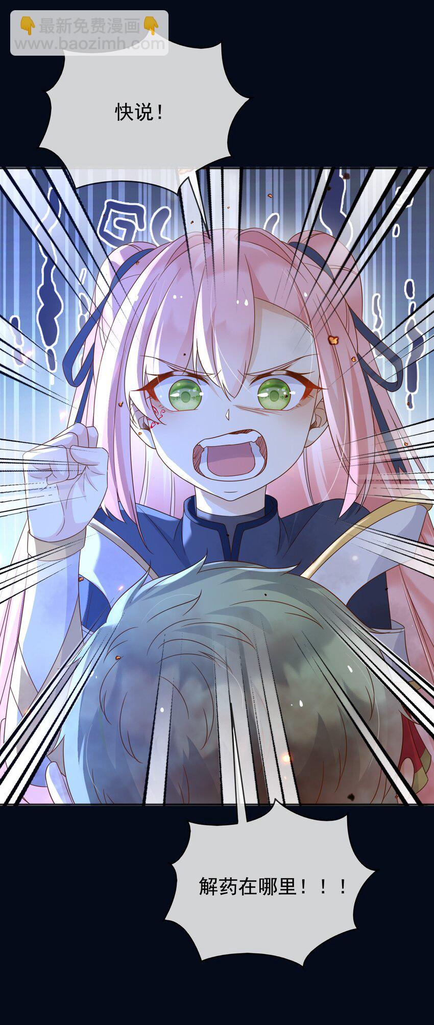 99 救我，否则他陪我死-第100话