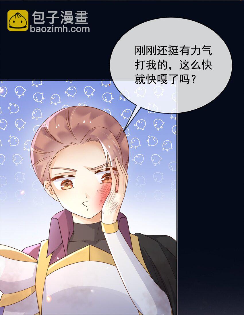 99 救我，否则他陪我死-第100话