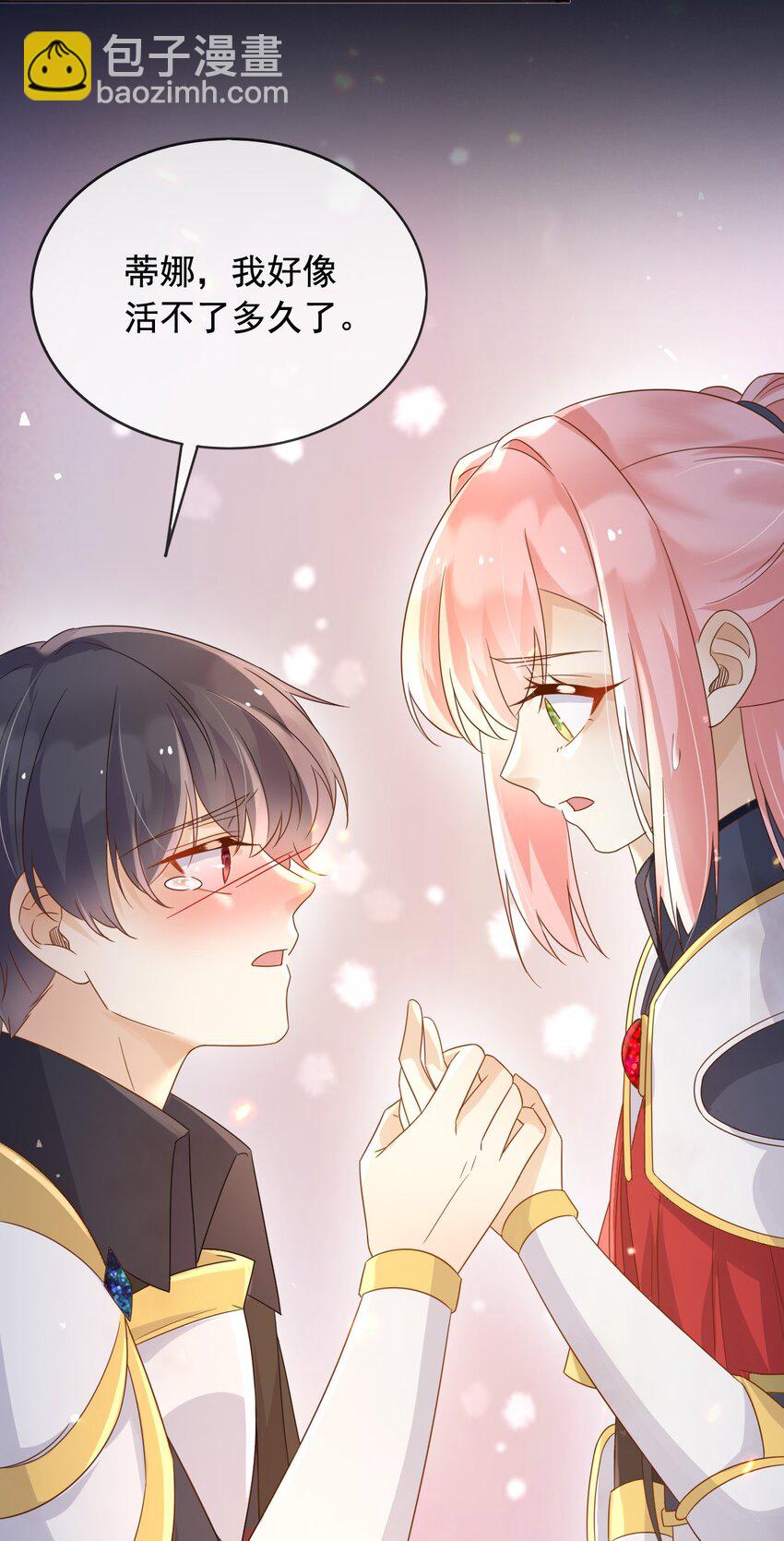 99 救我，否则他陪我死-第100话