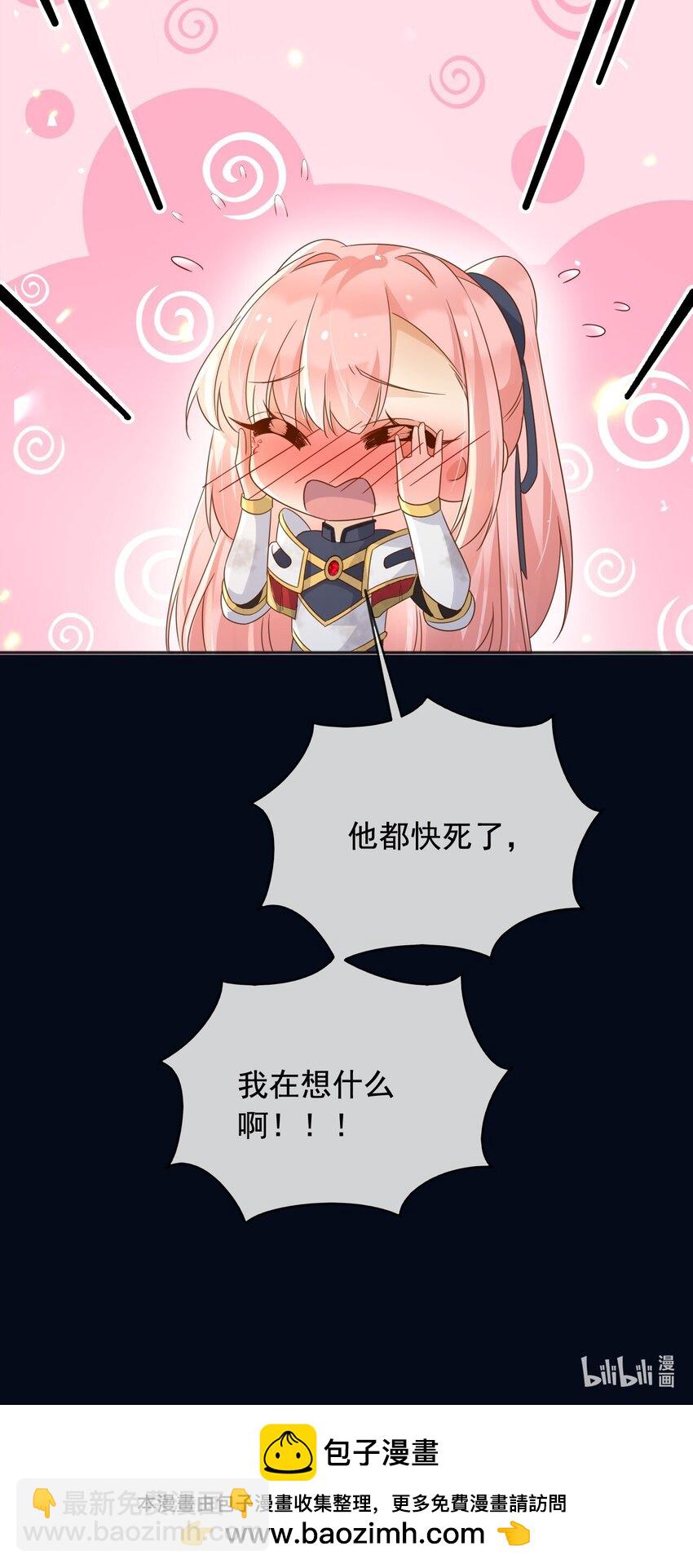 99 救我，否则他陪我死-第100话