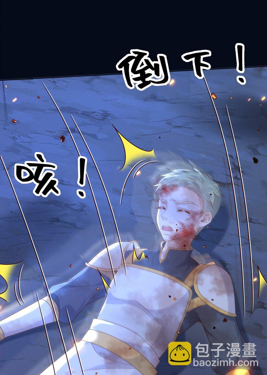 99 救我，否则他陪我死-第100话