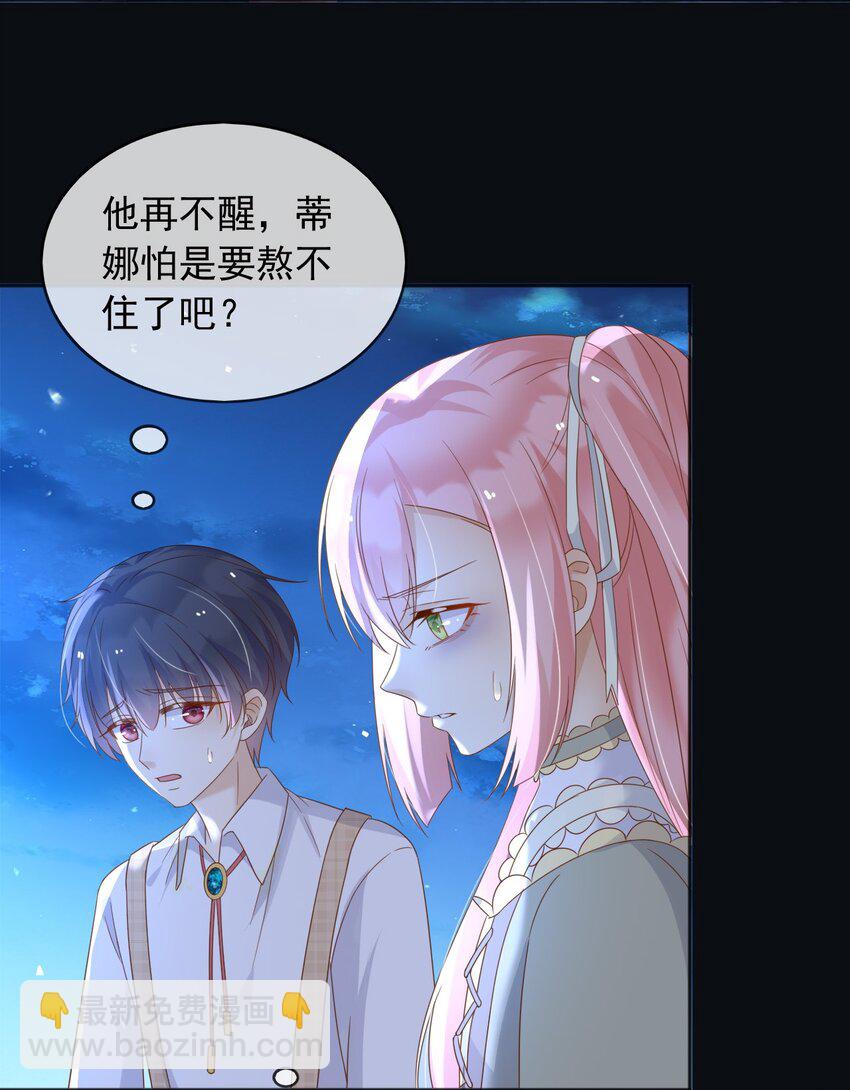 101 他会活下去的-第102话