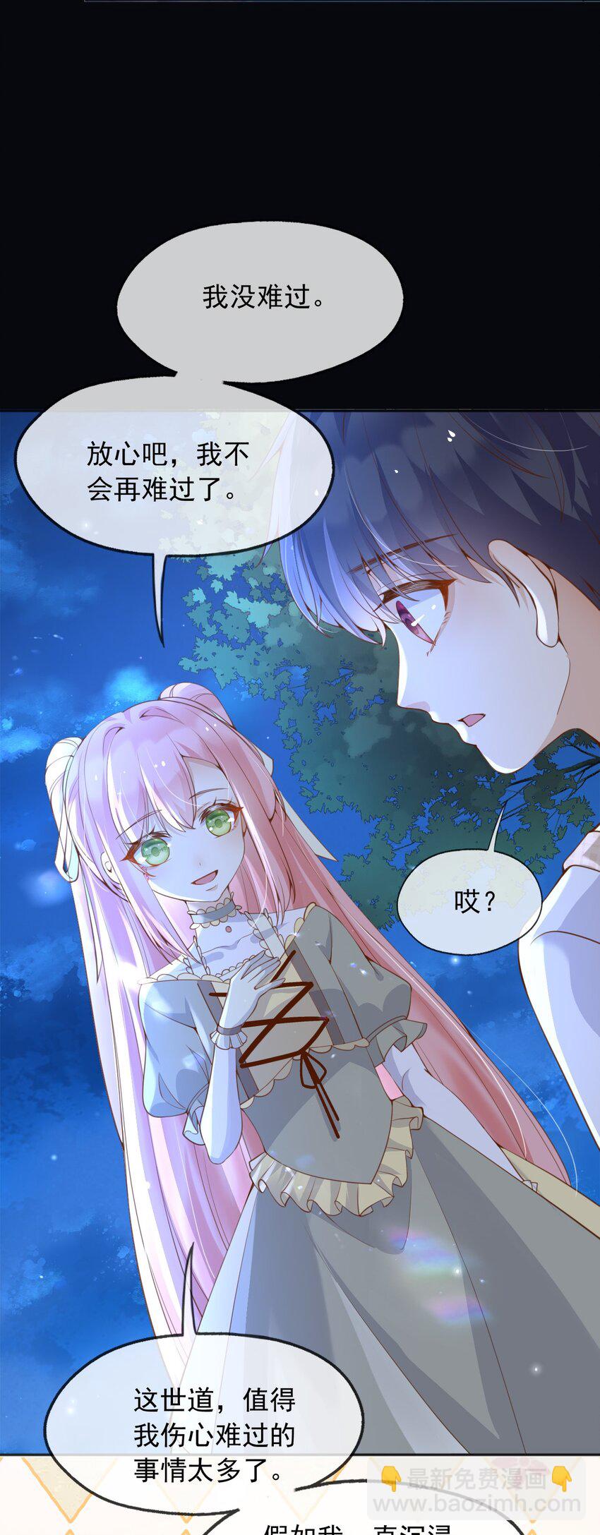 103 我都陪着你-第104话