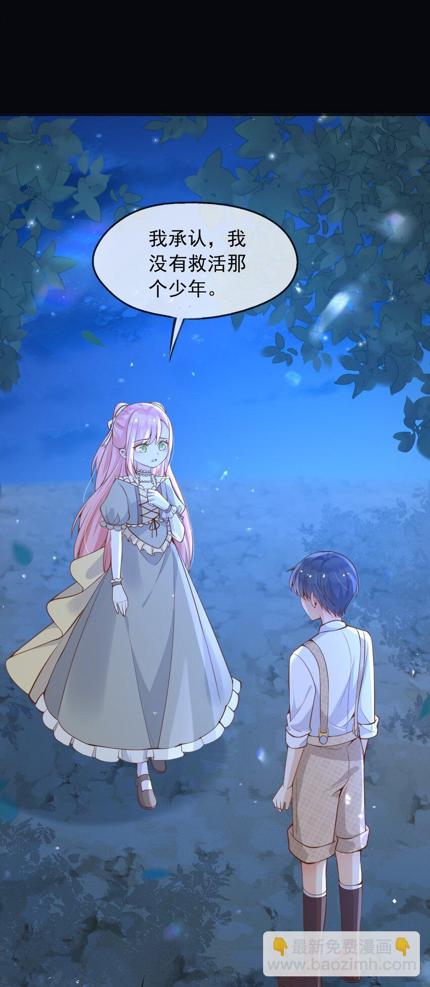 103 我都陪着你-第104话