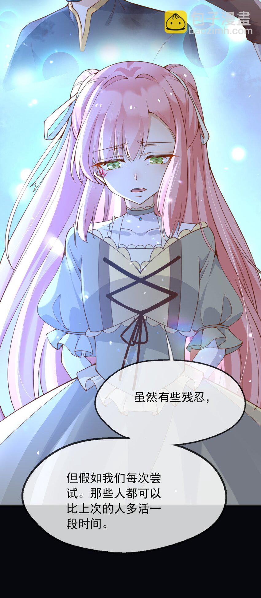 103 我都陪着你-第104话