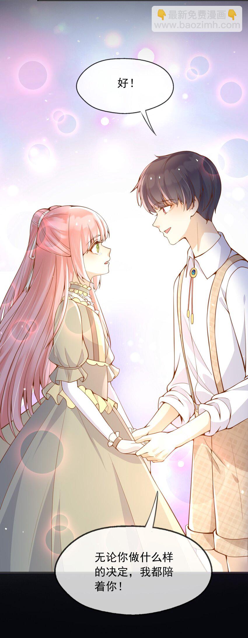 103 我都陪着你-第104话