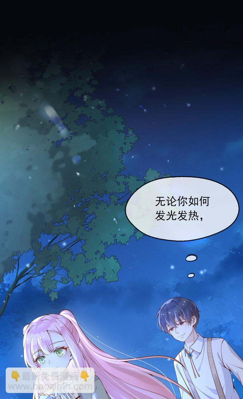 103 我都陪着你-第104话